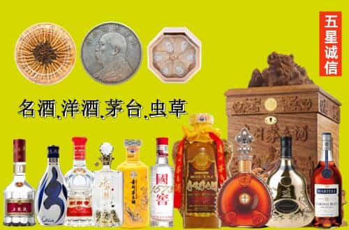 永年区国尊烟酒商行