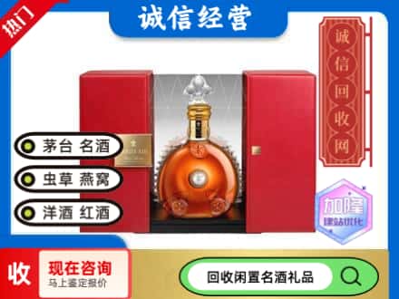 永年区回收洋酒