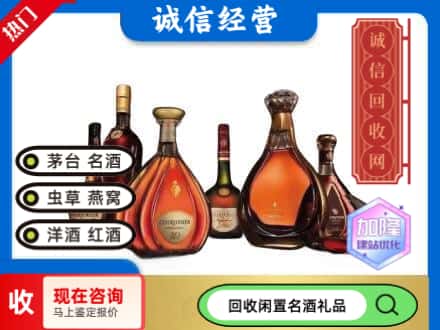 永年区回收知名洋酒