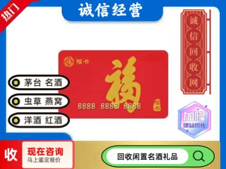 永年区回收福卡