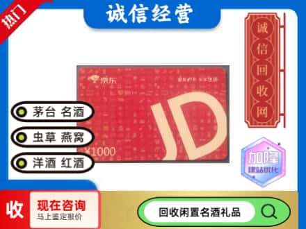 永年区回收京东卡