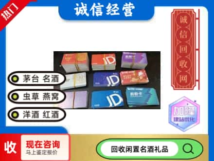 永年区回收商超卡
