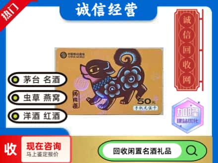 永年区回收移动充值卡