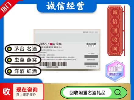 永年区回收银泰购物卡