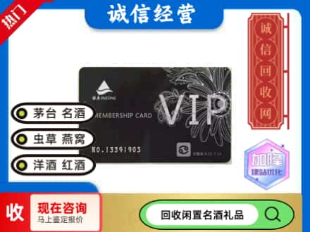 永年区回收银座商场卡