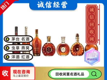 永年区回收三大洋酒