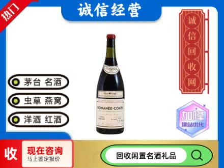 永年区回收红酒