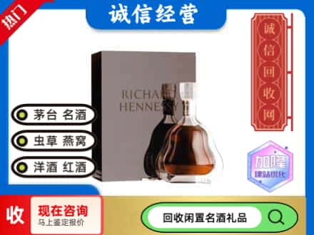 永年区回收李察洋酒